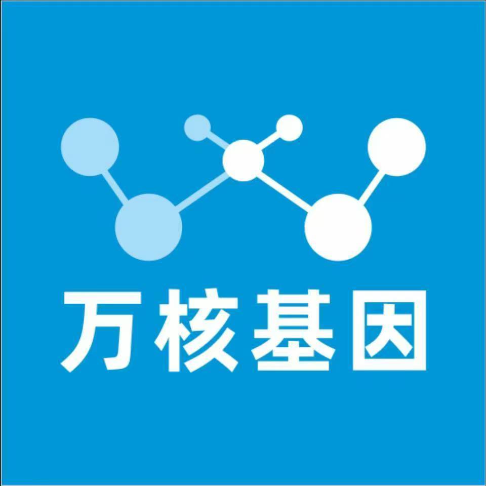 南京江宁万核基因DNA亲子鉴定中心